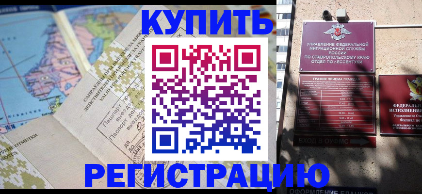 прописка паспорт в Катав-Ивановске