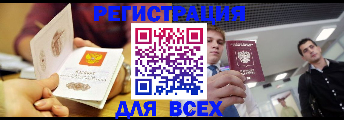 временная прописка в Катав-Ивановске