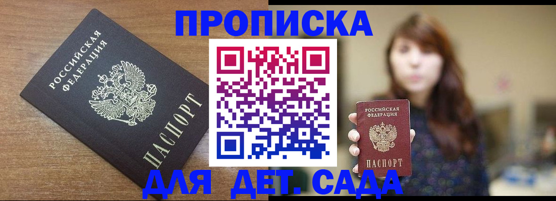 прописка поиск в Катав-Ивановске