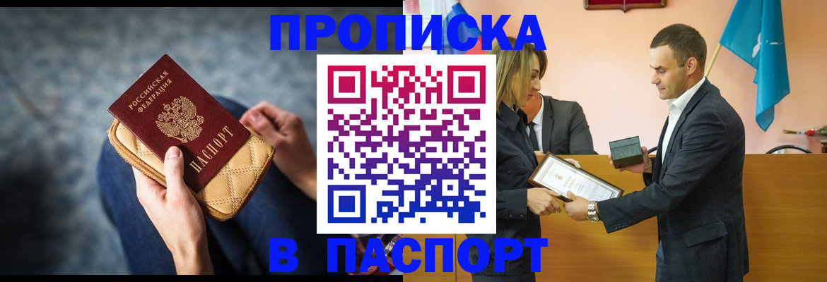 временная регистрация гарантия в Катав-Ивановске