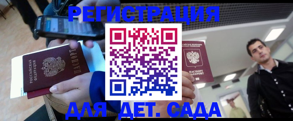 временная регистрация купить в Катав-Ивановске