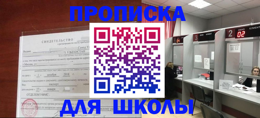 где прописаться в Катав-Ивановске